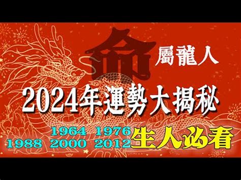 1988 龍|生肖龍: 性格，愛情，2024運勢，生肖1988，2000，2012